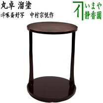 楽天市場】茶道具 丸卓 組立の通販 