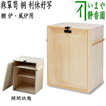 楽天市場】茶道具 旅箪笥の通販 