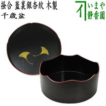 楽天市場】裏千家 盆の通販