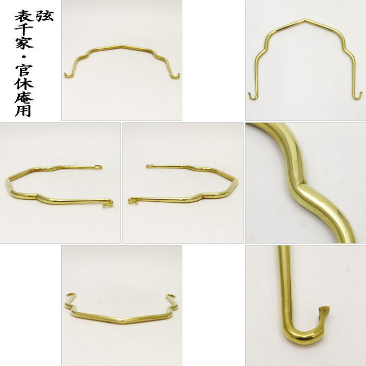 楽天市場】【茶器/茶道具 釣釜道具セット/釜鎖セット】 （弦手）釣り手 