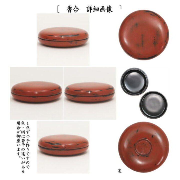 楽天市場】【茶器/茶道具 茶箱】 利休茶箱 根来塗り 川瀬表完作 三点 