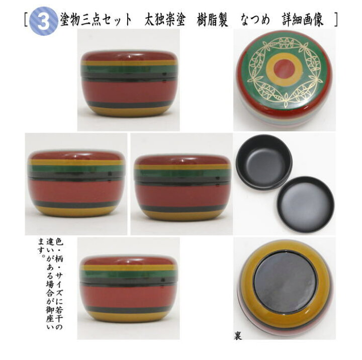 楽天市場】【茶器/茶道具 利休茶箱】 茶箱5点セット （茶箱 鎌倉彫壺々 