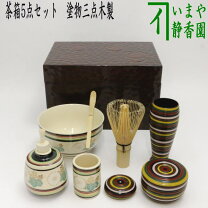 楽天市場】桐 茶 箱の通販