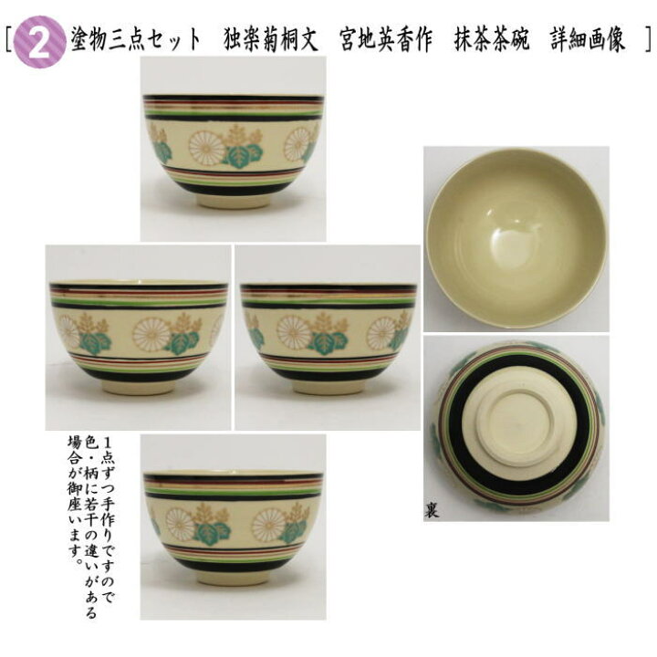 楽天市場】【茶器/茶道具 利休茶箱】 茶箱5点セット （茶箱 鎌倉彫壺々 