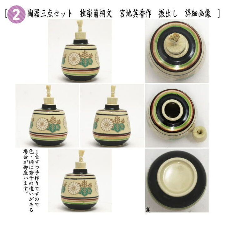 楽天市場】【茶器/茶道具 利休茶箱】 茶箱5点セット （茶箱 鎌倉彫壺々 