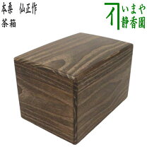 楽天市場】利休茶箱の通販