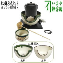 楽天市場】風炉釜 セットの通販