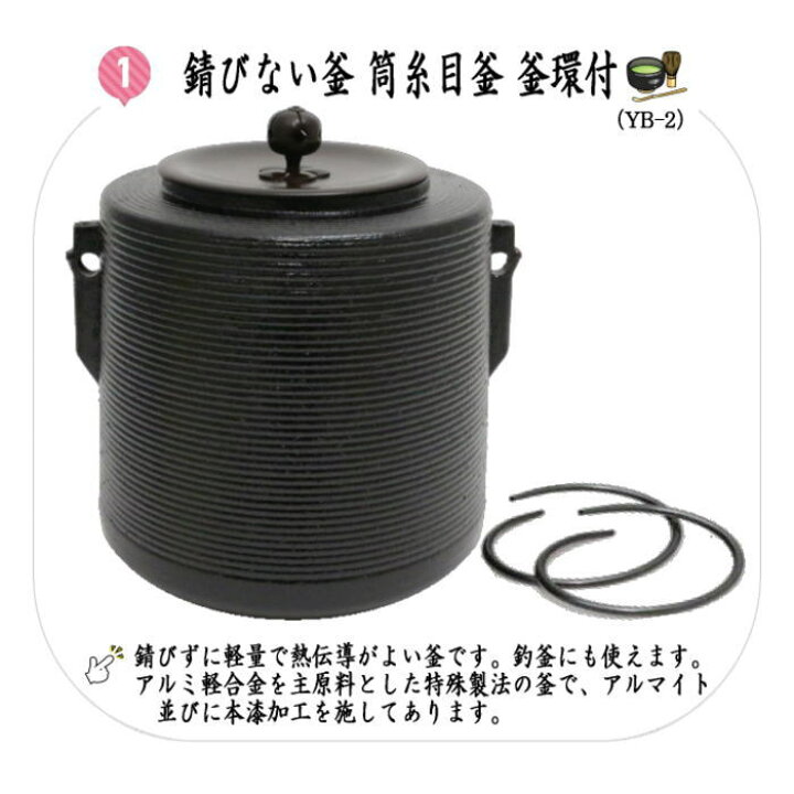 楽天市場】【茶器/茶道具 茶道具セット/風炉セット】 紅鉢8点セット 