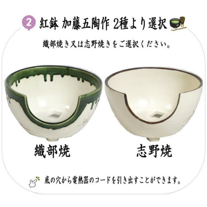楽天市場】【茶器/茶道具 茶道具セット/風炉セット】 紅鉢8点セット 