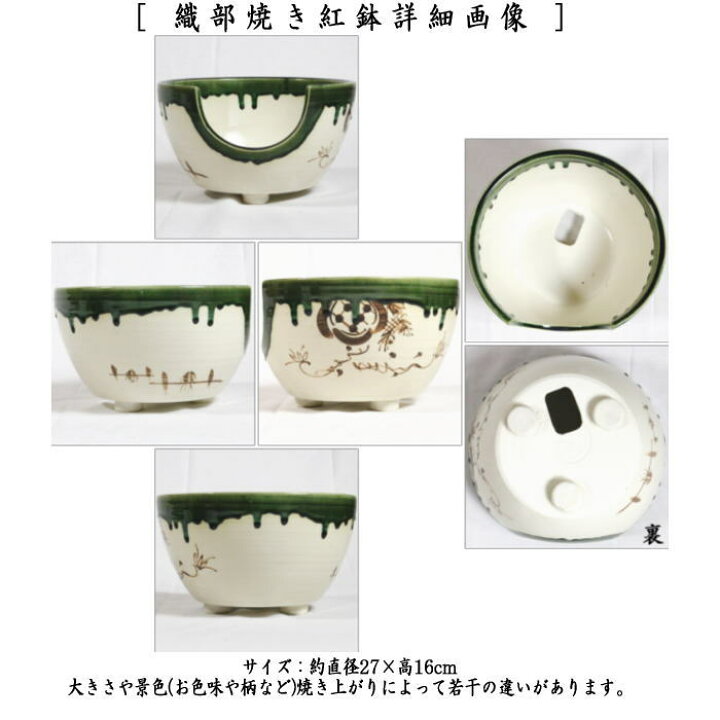 楽天市場】【茶器/茶道具 茶道具セット/風炉セット】 紅鉢8点セット 