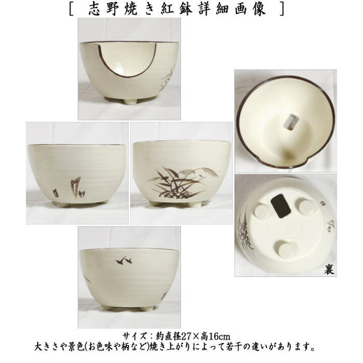 楽天市場】【茶器/茶道具 茶道具セット/風炉セット】 紅鉢8点セット 