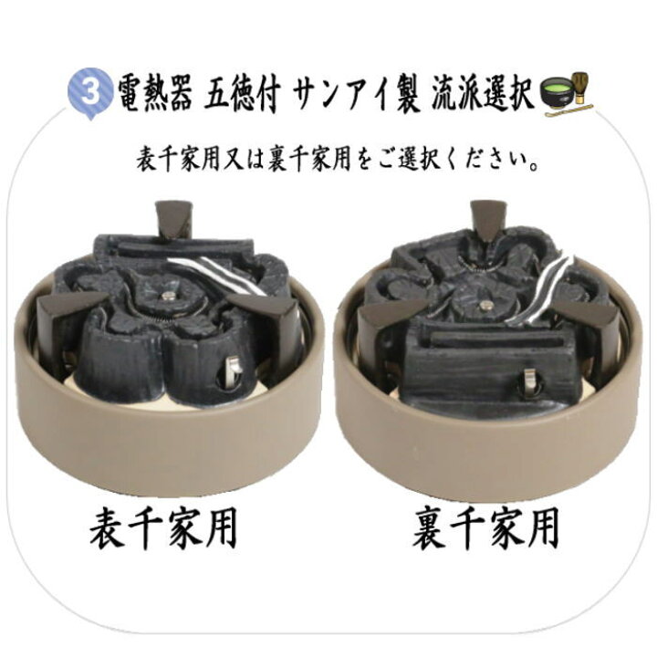 楽天市場】【茶器/茶道具 茶道具セット/風炉セット】 紅鉢8点セット 