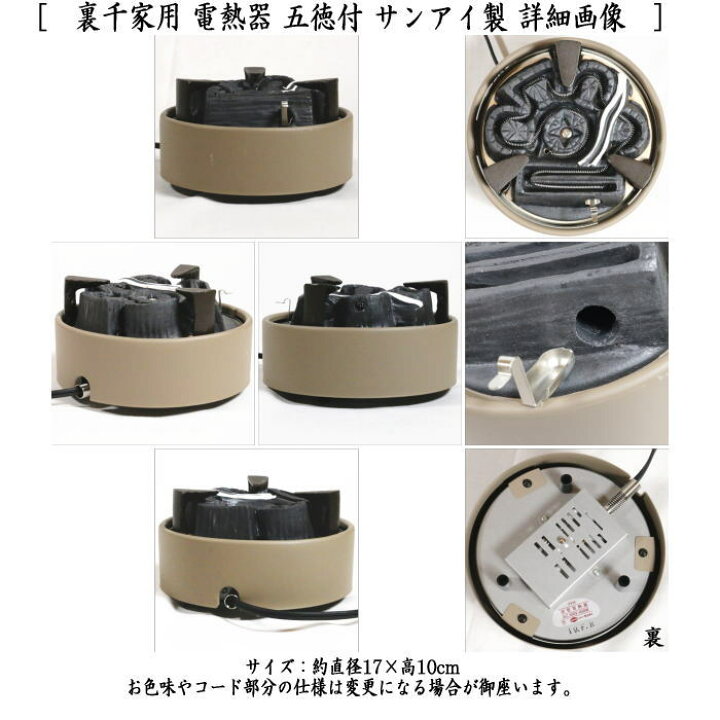 楽天市場】【茶器/茶道具 茶道具セット/風炉セット】 紅鉢8点セット 