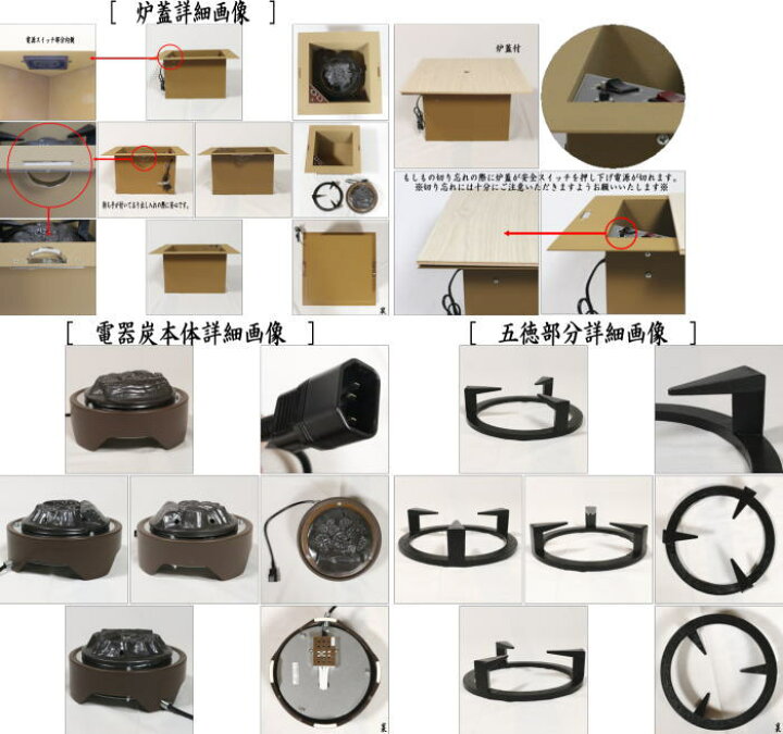 楽天市場】【茶器/茶道具 炉壇＆炉縁】 ヤマキ電器 4点セット 電器炭 