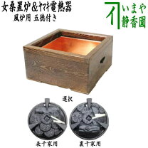 楽天市場】置炉 電熱 器の通販