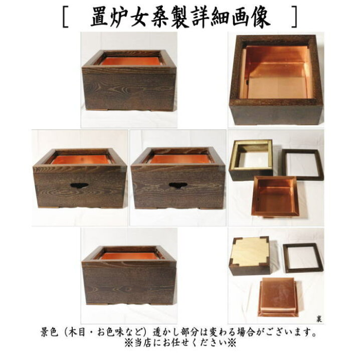 楽天市場】【茶器/茶道具 置炉＆電熱器/電気炭】 ヤマキ電器 置炉  