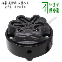 楽天市場】電熱器 風炉の通販
