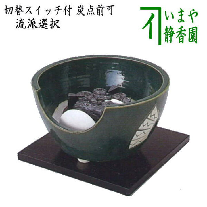 楽天市場】【茶器/茶道具 土風炉/紅鉢風炉 電熱器/電気炭】 ヤマキ電器 