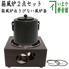 楽天市場】 茶道具 > 炭型電熱器（野々田式） : いまや茶の湯日本茶 