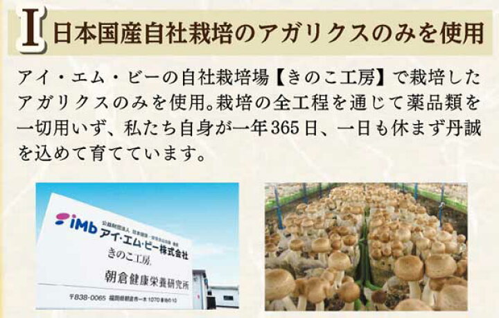 楽天市場】【アガリクス バイオセブン】 純国産の自社栽培アガリクスを 