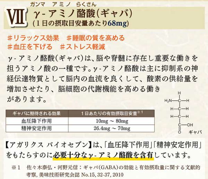 楽天市場】【アガリクス バイオセブン】 純国産の自社栽培アガリクスを 