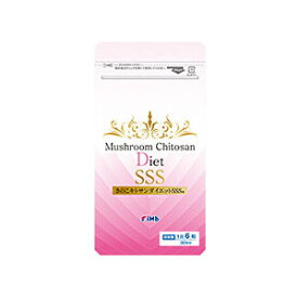 ダイエット　サプリ　サプリメント　きのこ　キノコキトサン　「きのこキトサンダイエットSSS&#174;」メディアも注目！話題の成分キノコキトサン配合