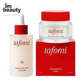 【SET】TAFOMI タポミ ガラマイドソークアンプル 50ml + ガラマイドソーククリーム 50ml / アンプル エッセンス ガラマイド ガラナイアシン ヒアルロン酸 ニキビ きれいな肌 保湿 敏感肌 スキンケア にきび 韓国化粧品 低刺激成分配合 毛穴臨床完了