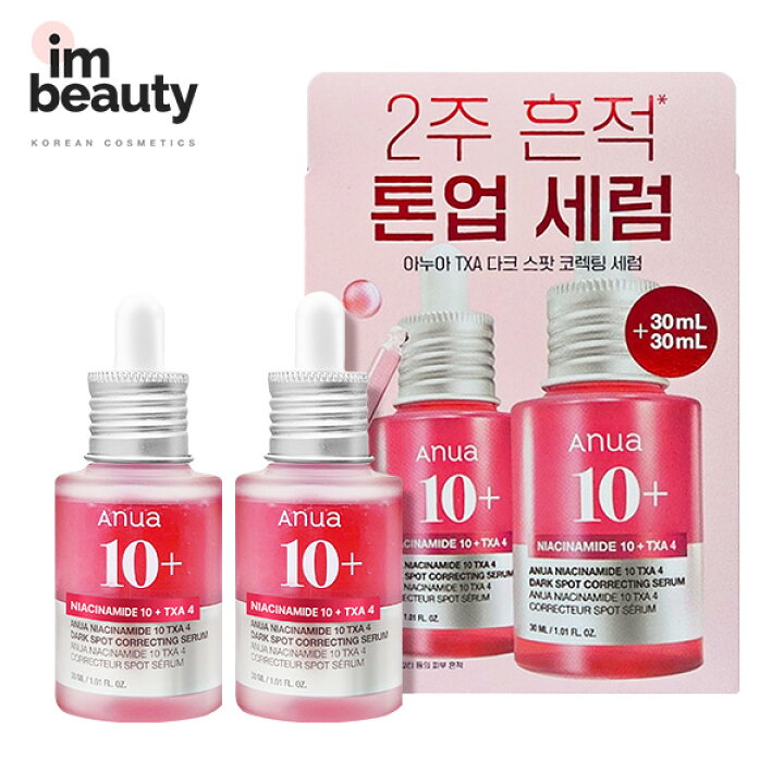 楽天市場】【企画セット】anua アヌア ダークスポットセラム 30ml + 
