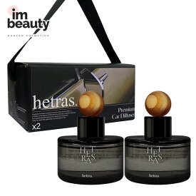 hetras ヘトラス プレミアムカーディフューザー 77ml 2個入り / Premium Car Diffuser / 2ea / フレグランス 芳香剤 大容量 長持ち インテリア リビング 香り 部屋 ホテルライク 無料配送
