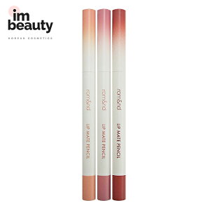 rom&nd Ah bvCgyV / 1-5 / romand Lip mate pencil bvCi[ bvyV yVCi[ I[o[bv }bgbv ؍CN ؍RX