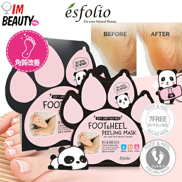 楽天市場 公式 Esfolio エスポリオ フット ヒール ピーリングマスク10mlx2ea 1pairs 足角質 角質除去 パック セルフ フットケア 集中保湿 無添加 男女兼用 ゆったりサイズ 肌に優しい 自宅ケア 韓国コスメ Imbeauty