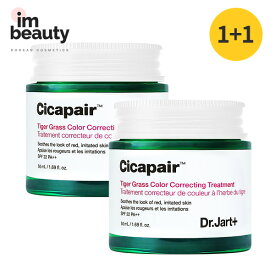 【1+1】Dr.Jart+ リニューアル リカバー シカペアタイガーグラスカラーコレクティングトリートメントクリーム 50ml / 2個セット / シカペアCCTクリーム