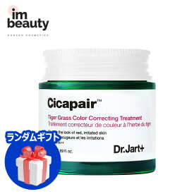 Dr.Jart+ リニューアル リカバー シカペアタイガーグラスカラーコレクティングトリートメントクリーム 50ml (+free gift) / シカペアCCTクリーム