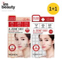 MEDIHEAL パッチ 特別 限定企画セット トラブルパッチ2種セットたっぷり160パッチ 80x2セット/ 選択可能 1+1 / ★トラブルパッチリニューアル → ハイドロコロイド ★ / エイゼロ ショット パッチ 韓国 トラブルケア お悩みケア スキンパッチ トラブルパッチ スポットパッチ