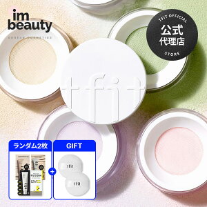 y㗝XzTFIT gX[ZgZbg tBjbVpE_[ 7g (+free gift) / pE_[pt + TFIT pE`Tv _ 2 I/ tfit / Iׂ5 / CN u[ ̌_ 