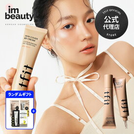 【公式代理店】TFIT スキン カバー BB クリーム 30g (+free gift) / SPF50+PA++++ / リニューアル / tfit / オールインワン 紫外線遮断 カバー メイクアップベース 韓国コスメ