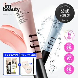 【公式代理店】TFIT デリケートシルクヴェールアートプライマー or ハイドレート バニッシュ アートプライマー 30ml (+free gift) / tfit / 毛穴カバー 毛穴プライマー さらさら 韓国コスメ