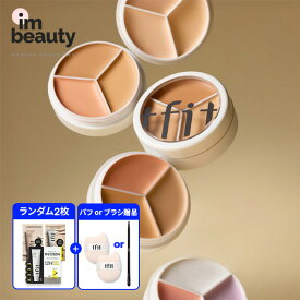 【公式代理店】TFIT カバーアッププロコンシーラー 15g (+free gift) / tfit / 選べる6種 / コレクター コレクティング 皮膚トーン クマ 紅潮 着色カバー 韓国コスメ