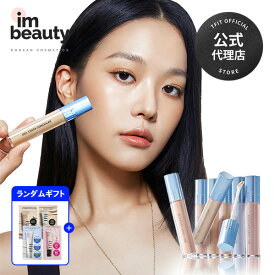 【公式代理店】TFIT アイドルカバーコンシーラー 6.5g (+free gift) / tfit / 全7色 / ニキビ跡カバー / 肌荒れカバー / ニキビ / クマ / 赤み / シミ / スキンケア成分 / コレクター / 保湿成分新 / 韓国コスメ