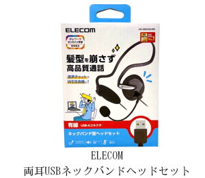 HS-NB03SUBK ����USB�l�b�N�o���h�w�b�h�Z�b�g