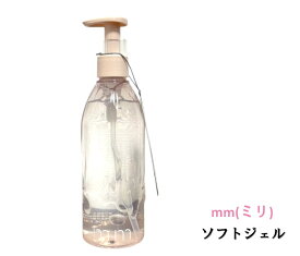 mm ミリ ソフトジェル 260g