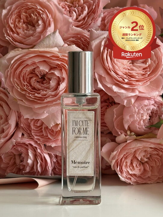 楽天市場】公式 Mémoire eau de perfum 香水 パフューム ギフト 