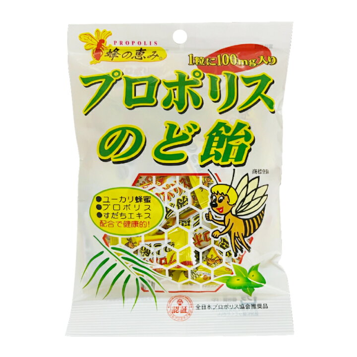 楽天市場】プロポリスのど飴 100g 3袋セット 送料無料 サンフローラ キャンディ キャンディー 飴 のど飴 プロポリス キャンデー はちみつ すだち あめ お中元 お盆 帰省 お土産 敬老の日 お歳暮 : IMDショップ 楽天市場】プロポリスのど飴 100g 3袋セット 送料無料 サンフローラ キャンディ キャンディー 飴 のど飴 プロポリス キャンデー はちみつ すだち あめ お中元 お盆 帰省 お土産 敬老の日 お歳暮 : IMDショップ