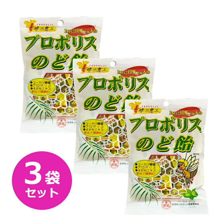楽天市場】プロポリスのど飴 100g 3袋セット 送料無料 サンフローラ キャンディ キャンディー 飴 のど飴 プロポリス キャンデー はちみつ すだち あめ お中元 お盆 帰省 お土産 敬老の日 お歳暮 : IMDショップ 楽天市場】プロポリスのど飴 100g 3袋セット 送料無料 サンフローラ キャンディ キャンディー 飴 のど飴 プロポリス キャンデー はちみつ すだち あめ お中元 お盆 帰省 お土産 敬老の日 お歳暮 : IMDショップ