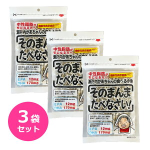 瀬戸内かあちゃんの食べる小魚 そのまんまたべなさい! 30g 3袋セット 片口いわし 煮干し おやつ おかず カルシウム EPA DHA オカベ