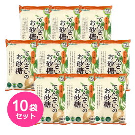 てんさいのお砂糖 600g 10袋セット 大東製糖 ナピネス てんさい糖 砂糖 お砂糖 てんさい さとう 甜菜 ビート オリゴ糖 ラフィノース ヴィーガン認定マーク 国産