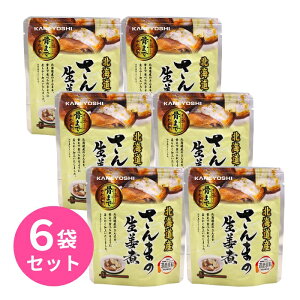 さんまの生姜煮 6袋セット 兼由 北海道産 さんま 秋刀魚 サンマ 生姜煮 惣菜 パウチ レトルト食品 常温保存 おかず おつまみ 一人暮らし 非常食 保存食 カネヨシ