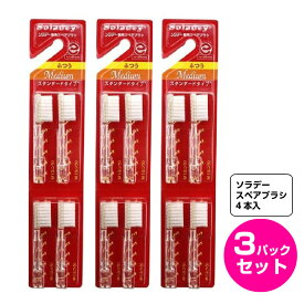 楽天市場 ソラデーn4 スペアブラシの通販