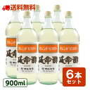 酢 延命酢 900ml 6本セット 延命酢 ドリンク 飲むお酢 飲む酢 果実酢 マルヤス みかん酢 オレンジビネガー おすすめ 送料無料 近藤酢店 ピクルス 酢...