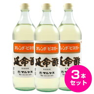 酢 延命酢 900ml 3本セット 延命酢 ドリンク 飲むお酢 飲む酢 果実酢 マルヤス みかん酢 オレンジビネガ…